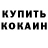 Амфетамин 97% Olend Crabtree