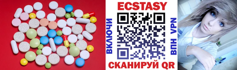 ЭКСТАЗИ 250 мг  Балашиха 