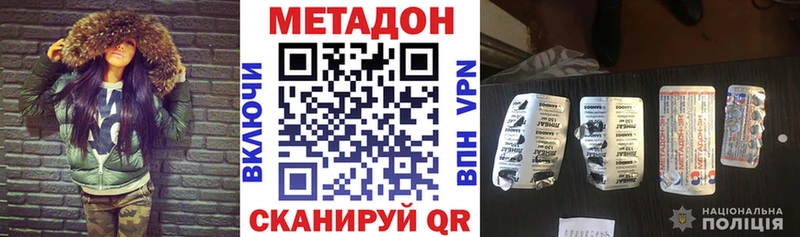 что такое наркотик  Балашиха  МЕТАДОН кристалл 